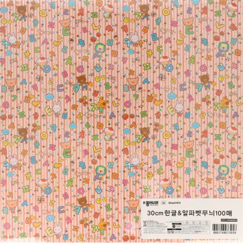 30cm 한글&알파벳무늬 색종이(100매)